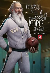 Московский драматург зачитал стихотворение Александра Пушкина 1829 года под минус песни Linkin Park и Jay-Z  «Numb/Encore»