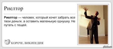 Плати или выметайся