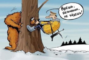 Эти жиды так просто не отпустят.