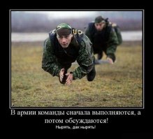 Тем временем в Российской Армии