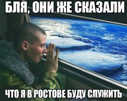 Тем временем в Российской Армии