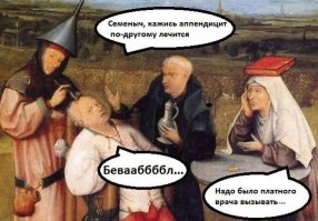 Страдающее Средневековье, Возрождение и прочие давние исторические эпохи