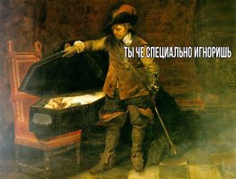 Страдающее Средневековье, Возрождение и прочие давние исторические эпохи