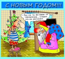 С наступившим.