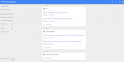  Говорите громче, Google слушает!