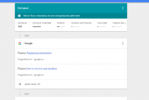 Автор забыл упомянуть,что гугл так же хранит поисковые запросы и всю историю действий в браузере