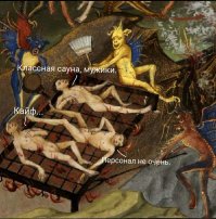 Страдающее Средневековье, Возрождение и прочие давние исторические эпохи