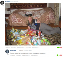 Хорошо еще бутылку поймала и другая целая осталась.