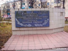 Мценское сражение: танковый шок для немцев