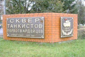 Мценское сражение: танковый шок для немцев