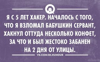 Хакер за 640 - 800 рублей в месяц