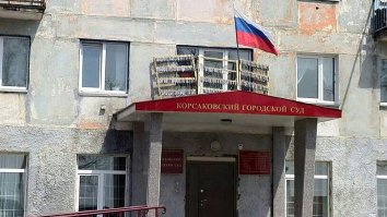 Корсаков. Городской суд.