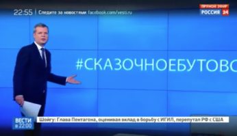 #сказочноебутово наш район!