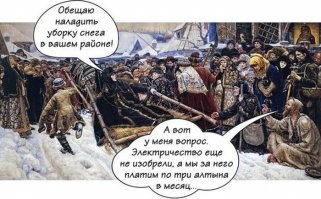 Страдающее Средневековье, Возрождение и прочие давние исторические эпохи