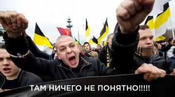 Непонятно, ага