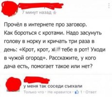 Я бы не стал совать голову в нору и кричать туда про "х=й  в рот". Это заведомо невыгодная позиция для такого крика. Причем невыгодная как под землей, так и на поверхности.