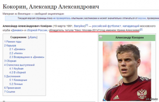 Кокорин и Эскобар