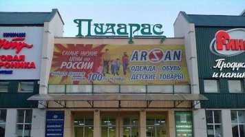 А вот и оригинал здания... г. Оренбург, ул. Чкалова 55/1 - фото взято прямо с Яндекс-карт - устаревшее, правда, там оно немного, но желающие могут проверить сами вбив данный адрес...