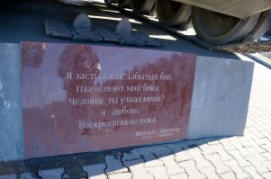 Музейно-мемориальный комплекс «История танка Т-34» под Москвой