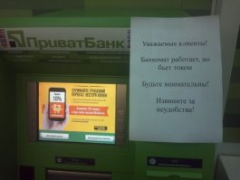 Кстати да! Бьется! Особенно в туман или мелкий дождь - несколько раз приходилось рукав кофты на пальцы натягивать, чтобы без проблем наличку снять!