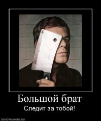 Чем опасна система ЭРА-ГЛОНАСС