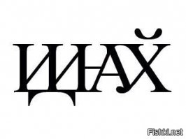 ну или так