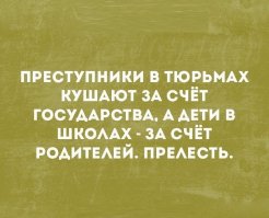 я не понял, автор предлагает и преступников за счёт родителей кормить?! 
;)