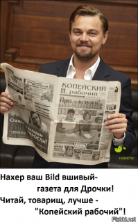 Звезды Голливуда вновь сфотографировались с "Копейским рабочим"