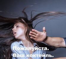 Если бы такая табличка висела в России, то полиция дежурила бы у дверей 24/7