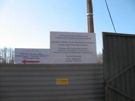 Питерские власти обожают Зенит и поэтому им на всех других откровенно ......ать! Для примера, для Зенита была передана территория парка ,,Удельный" для обустройства ДВУХ футбольных полей. А в самом парке, излюбленном месте отдыха жителей Приморского и Выборгского района было занято места столько, что делают ЧЕТЫРЕ поля. А заняли места на ШЕСТЬ ПОЛЕЙ!  Рядом есть уже два поля. Есть ещё Зенит - Арена.

Внимание вопрос - сколько игроков в Зените, если у них сейчас СЕМЬ футбольных полей?