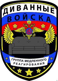 они всё знают...