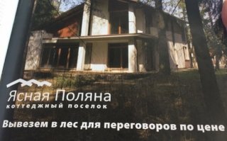 Забористая реклама нашей жизни