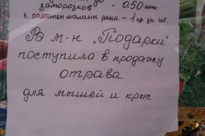 Забористая реклама нашей жизни