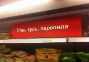 Забористая реклама нашей жизни