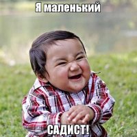 Не делай поспешных выводов