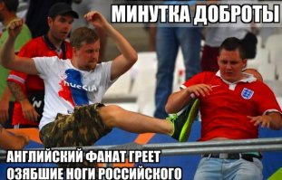 150 Русских головорезов десантников с оружием. Специально подготовленных и натасканных на убийства и насилие и детские жертвоприношения. Как уже достали хохлы и либеральные мрази, ну отхватили англичашки по щам, так сколько лет они в европе народ терроризировали.  Так нет сразу фантазии начались, русские болельщики это переодетые сотрудники КГБ и спецназ, управляемые самыми кровавыми футбольными хулиганами из России. Каждого из элитных супер бойцов отбирал лично Путин. На фото ниже виден коварный проникающий удар опытного бойца спецназа. Английский болельщик после этого удара отложенной смерти непременно умрет, но не сразу, а через 20-30 лет, что бы никто не догадался.