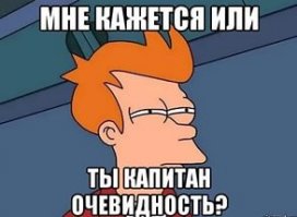 Не вижу, но еду