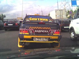 Которая из них тачка автора?
