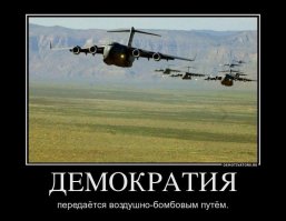 "Также Обама предостерег от ослабления демократических ценностей в США и мире."