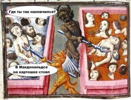 Страдающее Средневековье, Возрождение и прочие давние исторические эпохи