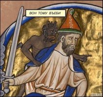 Страдающее Средневековье, Возрождение и прочие давние исторические эпохи