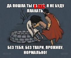 И не накрашенная страшная, и накрашенная