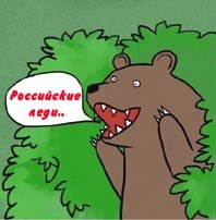 Российские леди, которые после развода остались в шоколаде