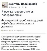 "Не является дружбой в "традиционном" понимании."
Т.е. она является нетрадиционной дружбой. Т.е. друзья в фэйсбуке - это гомо-друзья...