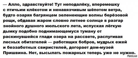 Тот случай, когда можно и нужно покороче. Вспомнилось вот: