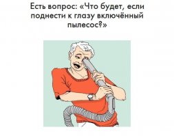 Чот вспомнилось.