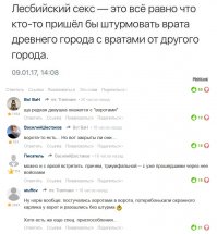 Смешные комментарии фишкян