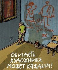Смешное пособие, которое поможет распознать картины великих художников 