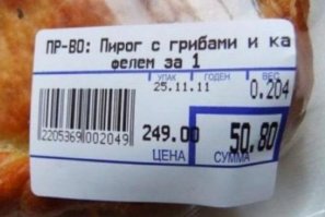 25 смешных кассовых чеков, которые заставят вас рассмеяться  