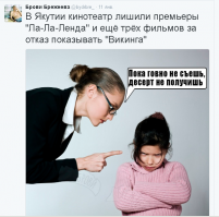 Я слышал, что в Якутии готовится "второй Донбасс". Там русских не любят, только и ждут чтобы отсоединиться. Им подсовывают фальшивую историю, где вместо древних Укров древние якуты, которых там и близко не было.
Кто что слышал?